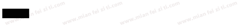 uniform 2字体转换